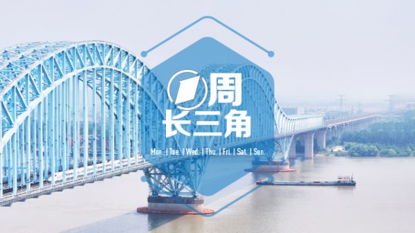 新股配资门户网 1周长三角｜这些“第四代”大学正崛起；上交会硬科技秀肌肉